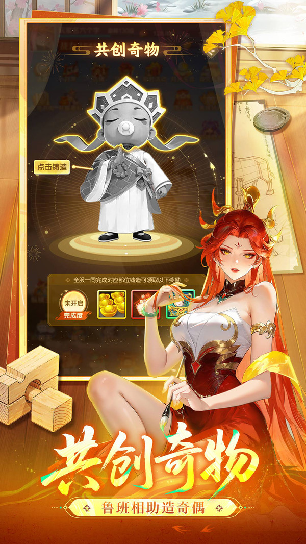 道友请留步截图4