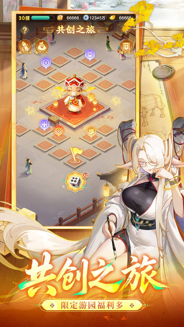 道友请留步截图5