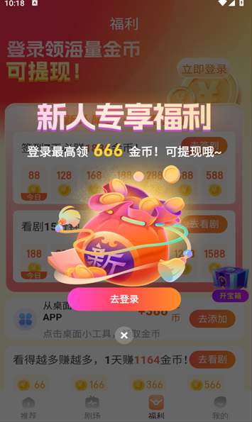 东梨短剧截图2