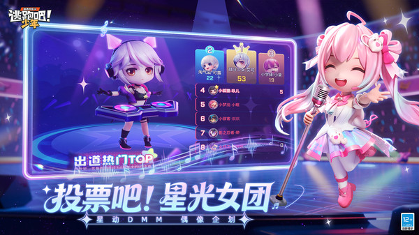 逃跑吧少年小米版截图1