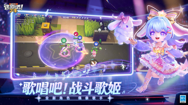 逃跑吧少年小米版截图2