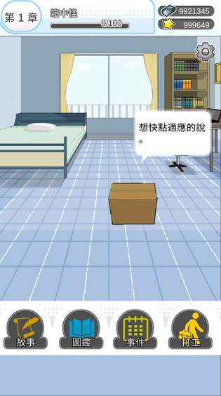 箱中少女最新版