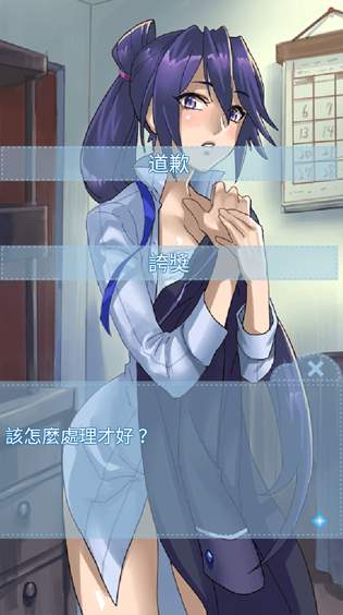 箱中少女最新版截图3