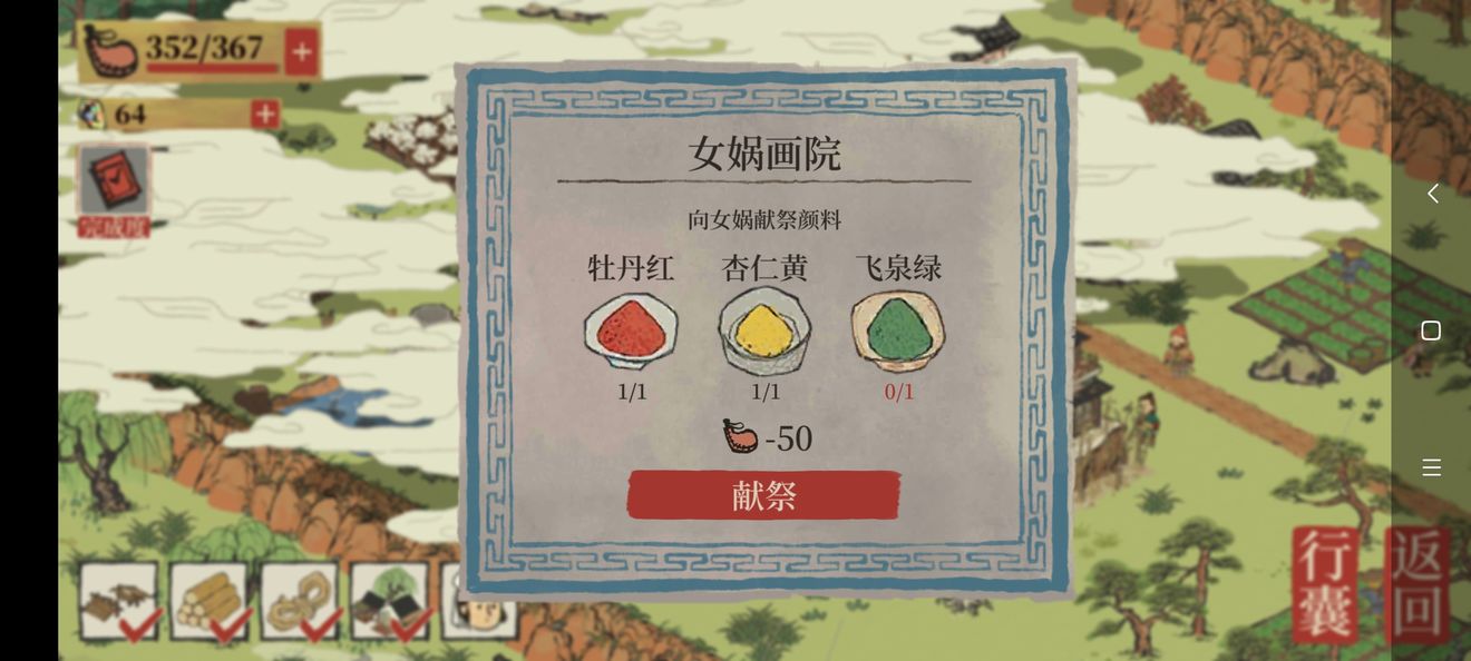 江南百景图飞泉绿获取方法介绍