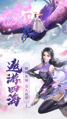 飞天截图2