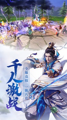 飞天截图3