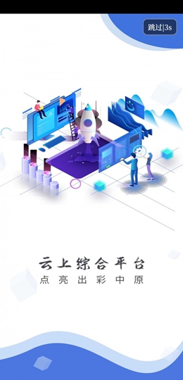 云上新安