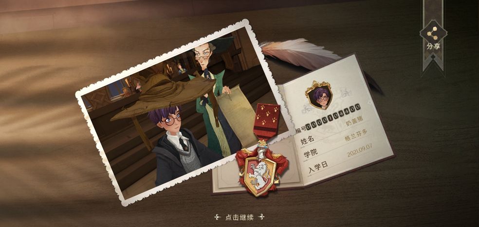 哈利波特魔法觉醒打人柳位置介绍