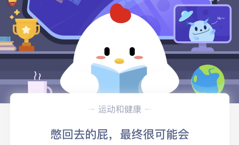蚂蚁庄园小课堂5月13日答案