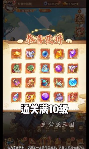 主公战三国