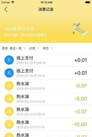 慧易联