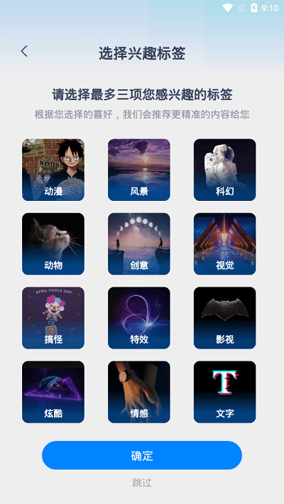 灵气主题桌面截图1