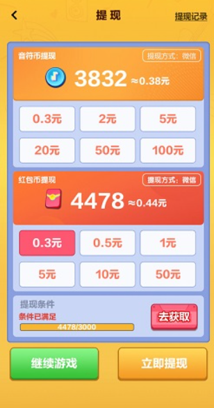 别挡姐的路