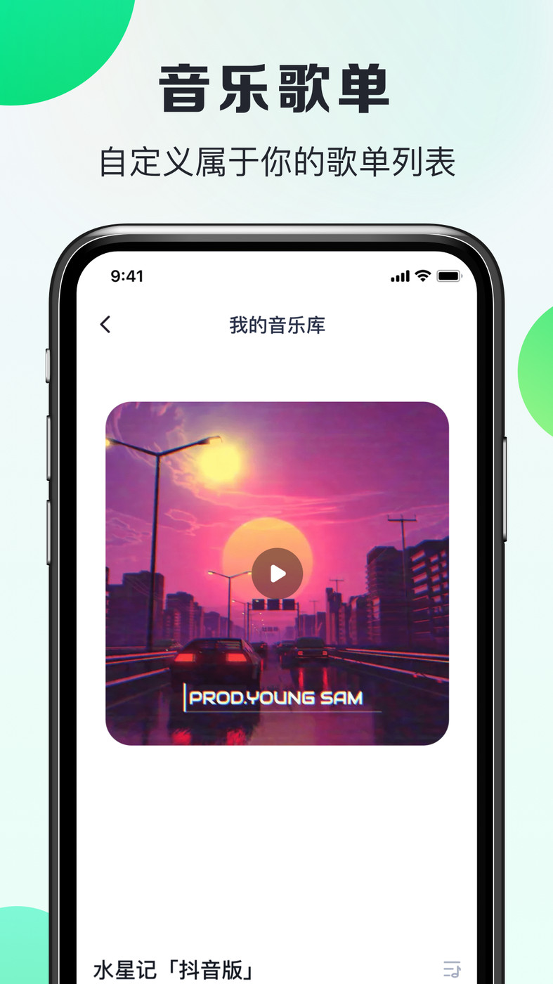 嗨曲音乐提取