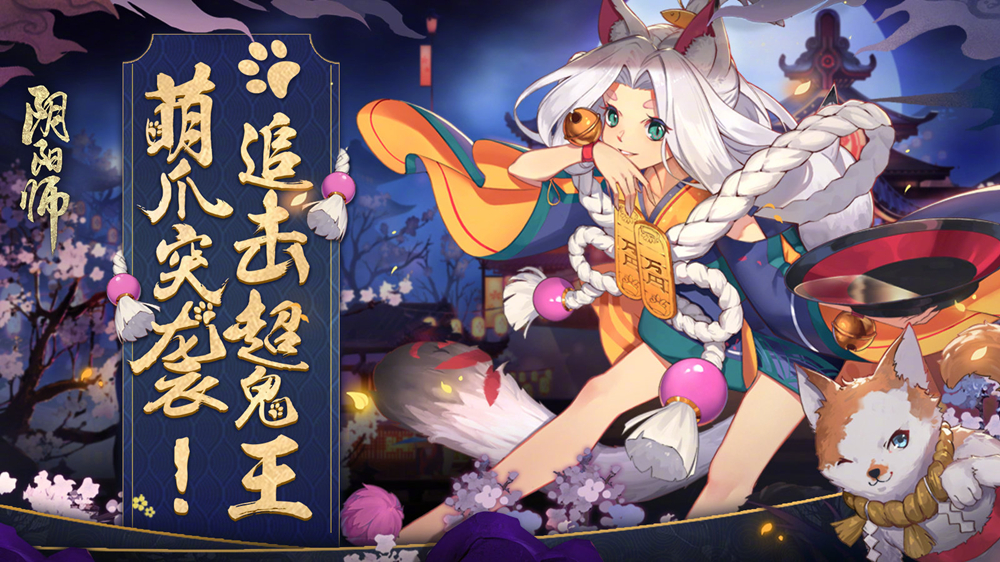 阴阳师猫系式神推荐