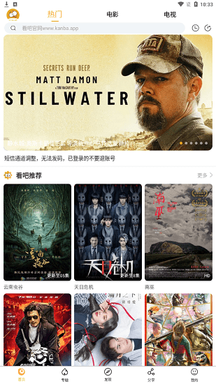 看吧影视大全2023免费版