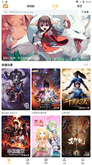 看吧影视大全2023免费版截图3