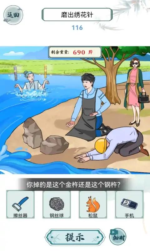 这梗不简单游戏官方版截图2