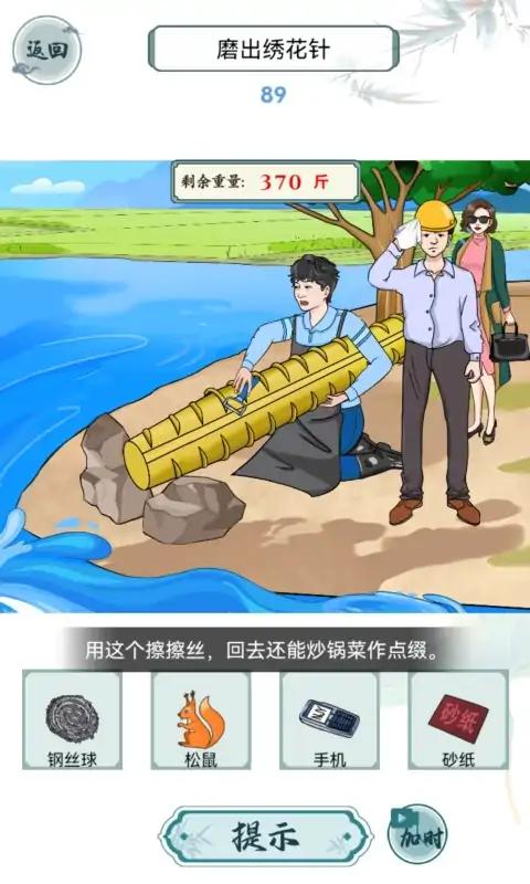 这梗不简单游戏官方版截图3