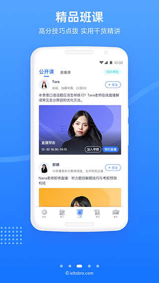 雅思哥官方版截图1