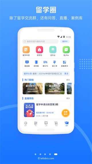 雅思哥官方版截图2