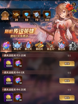 《爱琳诗篇》开服活动介绍
