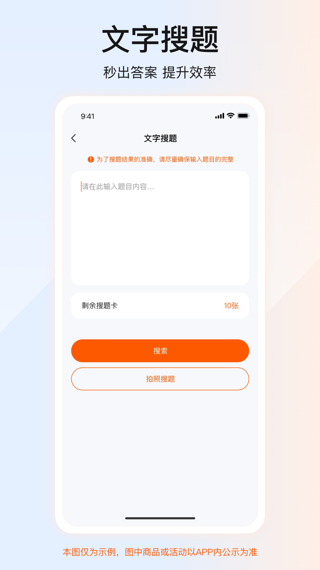 学法减分