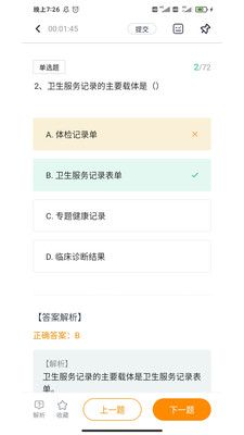 学大大截图2