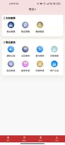 掌上秭归截图2