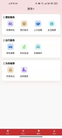 掌上秭归截图3